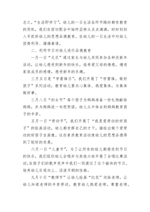 幼儿园教师外出学习心得体会7篇.docx
