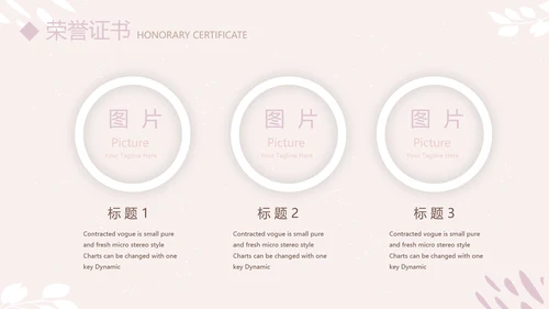 简约小清新个人简历自我介绍动态PPT模板