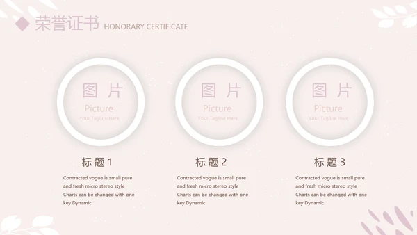 简约小清新个人简历自我介绍动态PPT模板