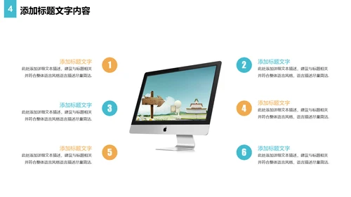 读书阅读快乐读书分享会教育课件PPT模板