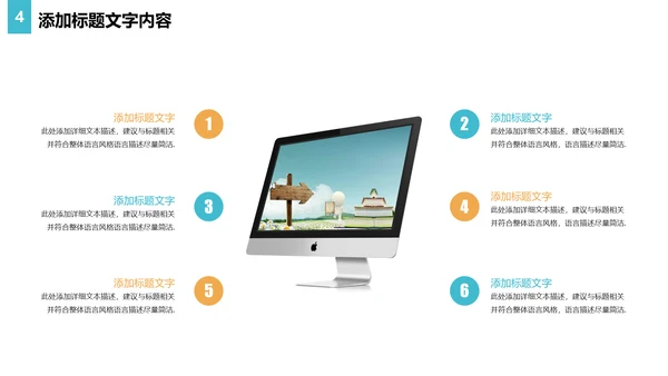 读书阅读快乐读书分享会教育课件PPT模板