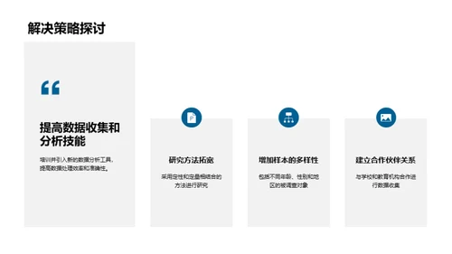 教育理念的探索与实践