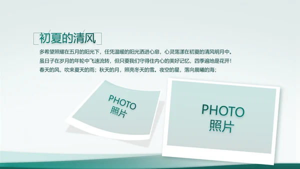 致敬八一建军节部队军事动态PPT
