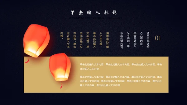 中国风年终述职报告年终工作总结通用PPT