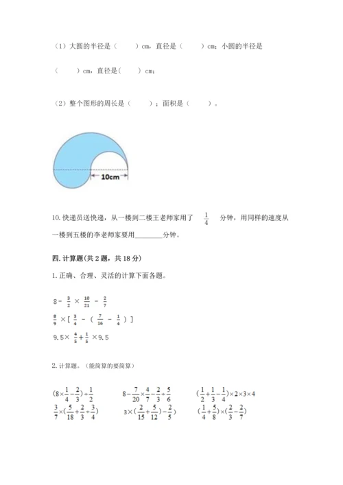 2022六年级上册数学《期末测试卷》及答案【历年真题】.docx