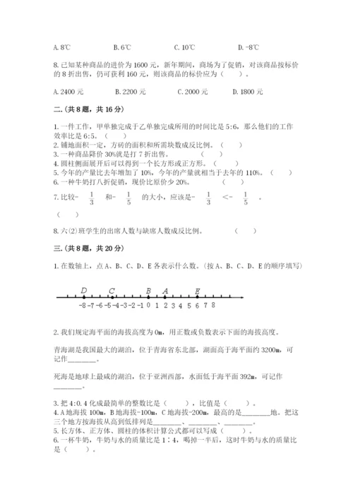 青岛版六年级数学下学期期末测试题含答案（夺分金卷）.docx