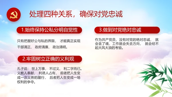 纪检监察领导干部述职述廉报告动态PPT模板