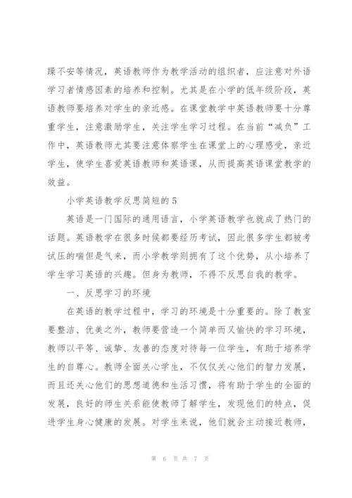 小学英语教学反思简短的.docx