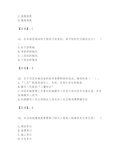 2024年一级建造师之一建建筑工程实务题库附参考答案【精练】.docx