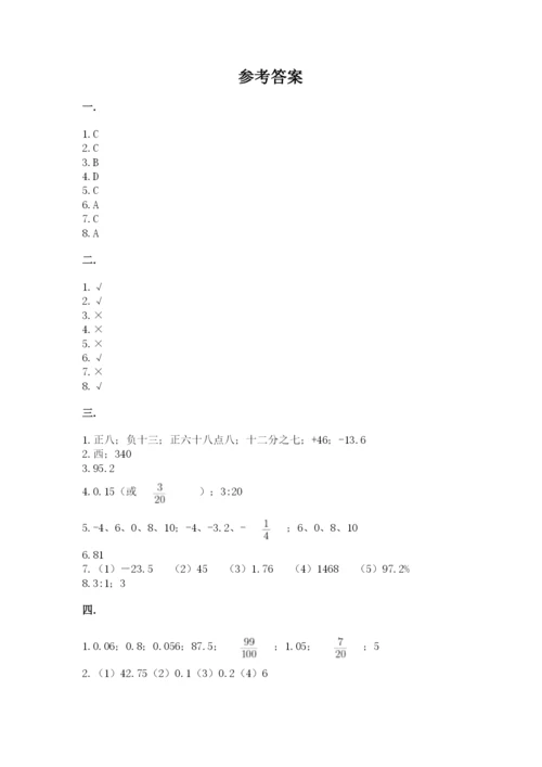 海南省【小升初】2023年小升初数学试卷精品（实用）.docx