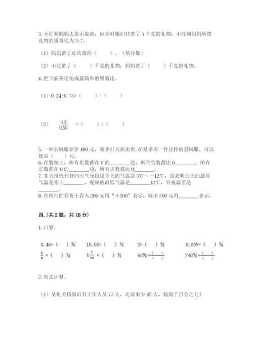 小学毕业班数学检测卷附参考答案【培优b卷】.docx