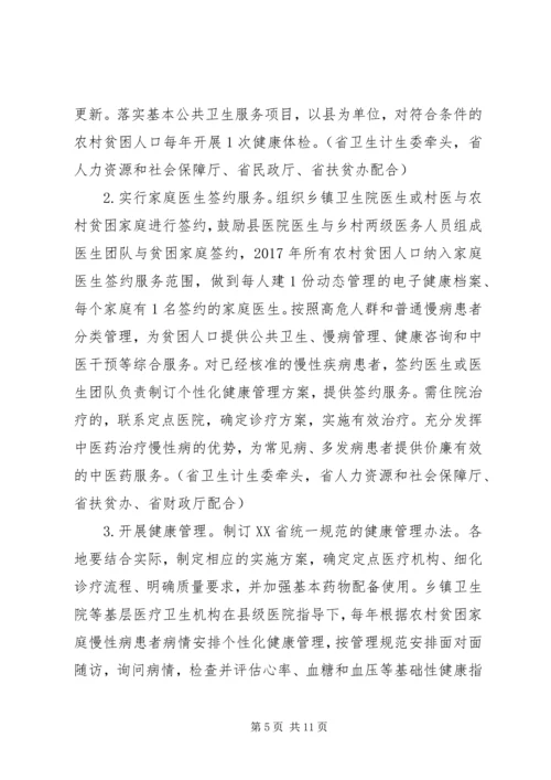 德州卫生和计划生育情况 (2).docx