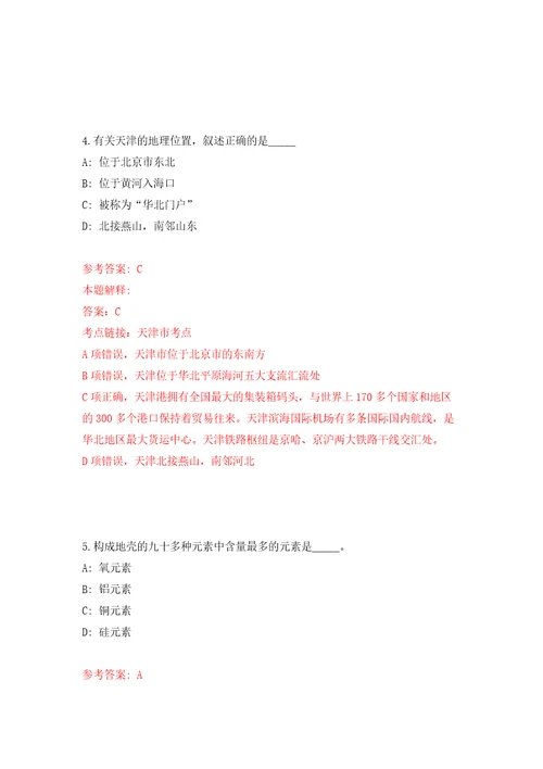 山东东营市面向退役优秀运动员公开招聘事业单位人员1人自我检测模拟卷含答案解析第1版