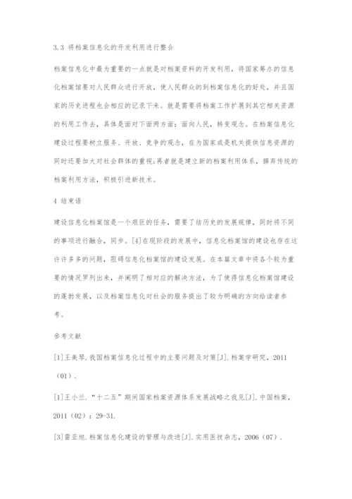 建设信息化档案馆的研究.docx