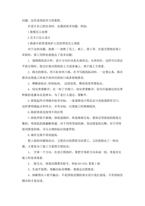 设计院实习报告汇总八篇.docx