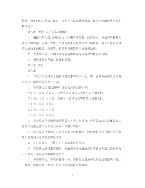 2023年金融类合同参考格式2.docx