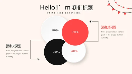 公司周年庆活动ppt模板活动策划公司介绍