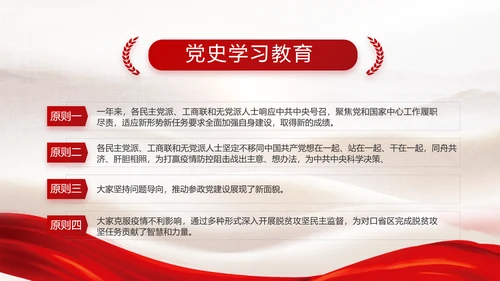 党建党支部年终工作总结汇报PPT党课