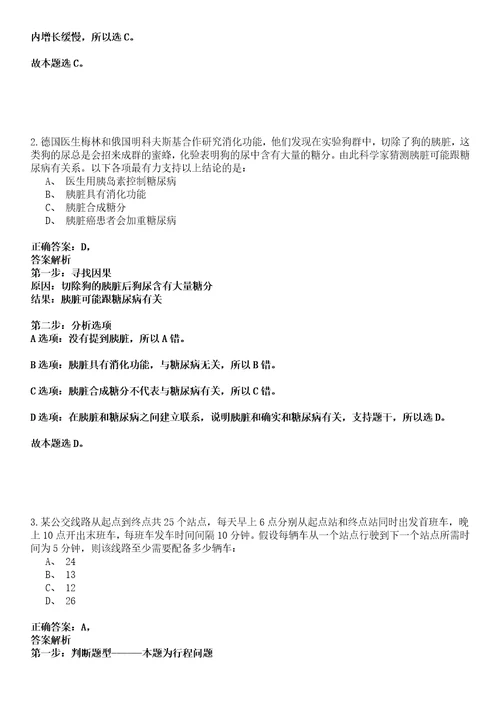 2022年11月四川省彭州市教育系统“蓉漂人才荟引进30名事业单位高层次急需紧缺人才15黑钻押题版试题柒3套带答案详解