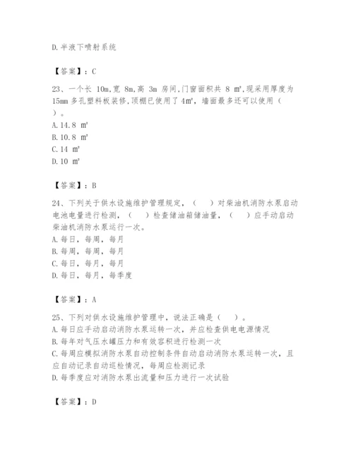 注册消防工程师之消防技术综合能力题库含完整答案（典优）.docx