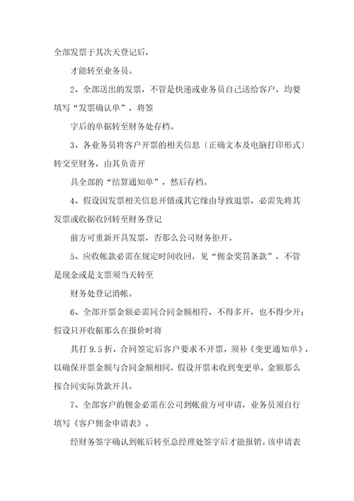 基金业务人员岗位职责共11篇