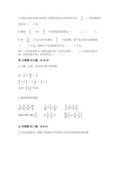 人教版六年级上册数学期末测试卷必考题.docx