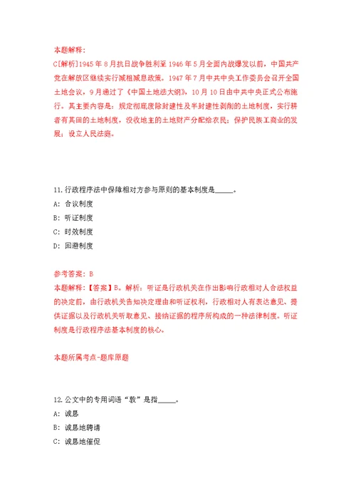 2022年04月2022湖北黄冈市市直事业单位统一公开招聘156人公开练习模拟卷（第3次）