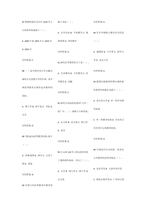 2023年山东省高校教师资格证岗前培训题库高等教育学题库.docx