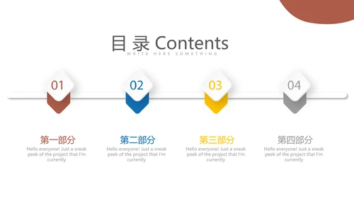 大学生毕业指导职业生涯规划动态PPT模板