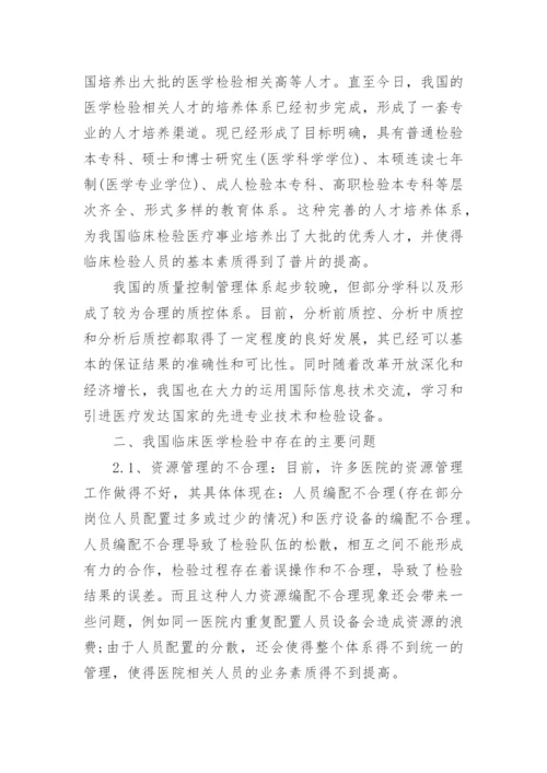 药学类专业论文开题报告.docx