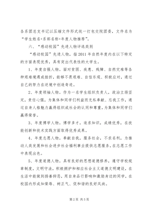 论苏州科技学院校园布局规划的缺陷 (2).docx