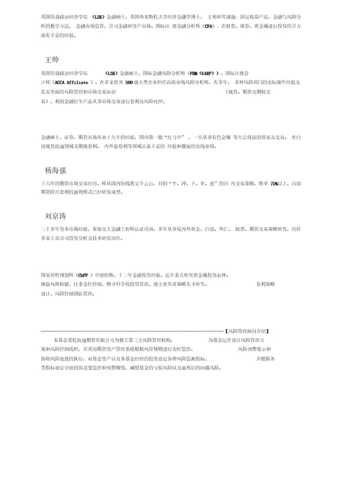 上海中都银业投资管理有限公司.介绍