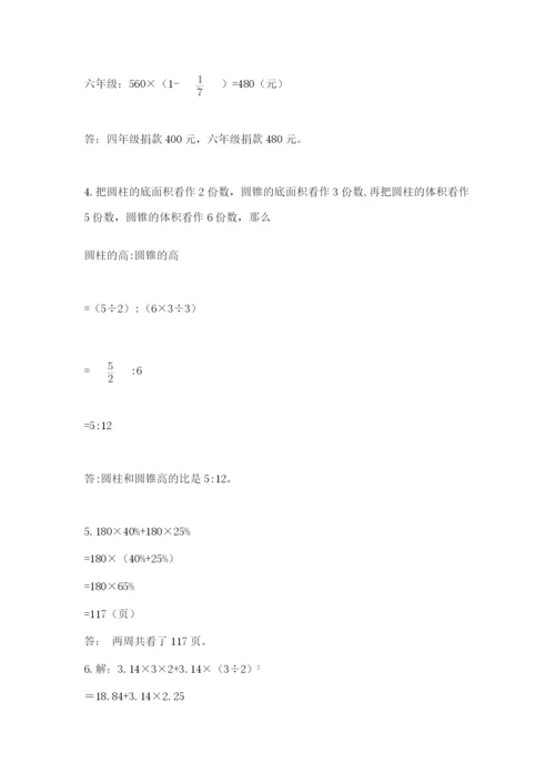 小学六年级下册数学期末卷及答案【名师系列】.docx
