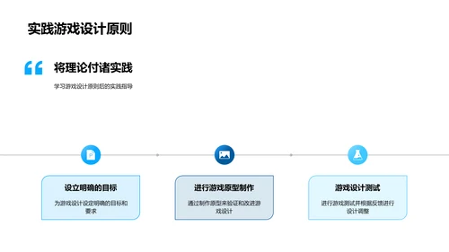 精通游戏设计艺术