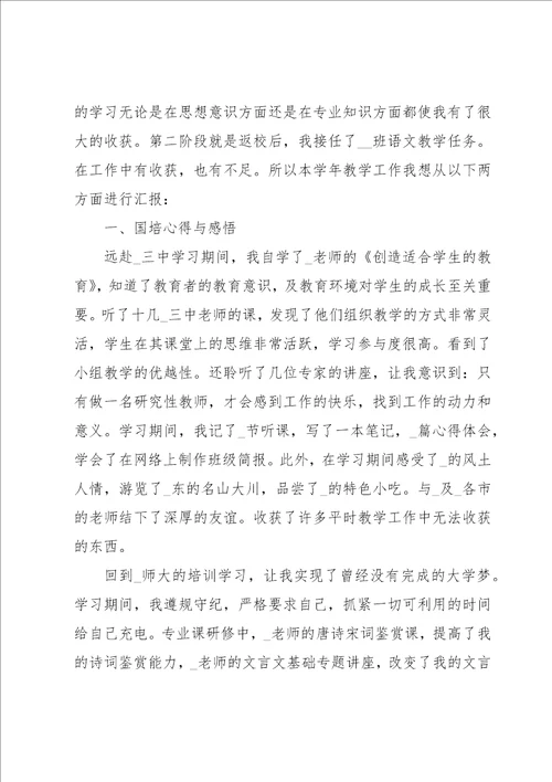 教师年度考核述职报告15篇