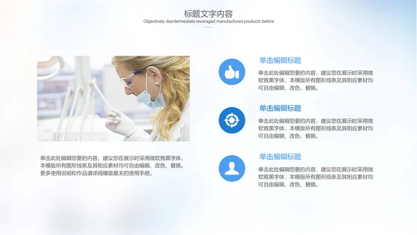 医疗医学实验室科研人员ppt动态模板