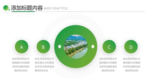 绿色乡村文化旅游新农村建设工作总结ppt