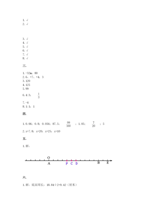 小升初数学考前检测试题附参考答案（b卷）.docx