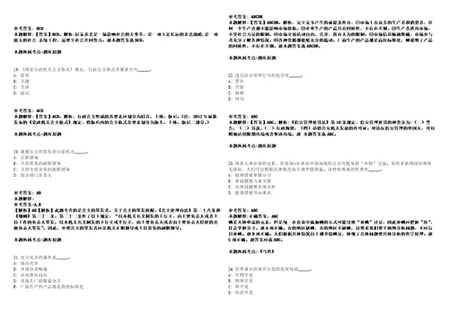 浙江金华金开现代服务业投资集团有限公司下属幼儿园招聘58名教职工人员模拟卷附答案解析第0103期