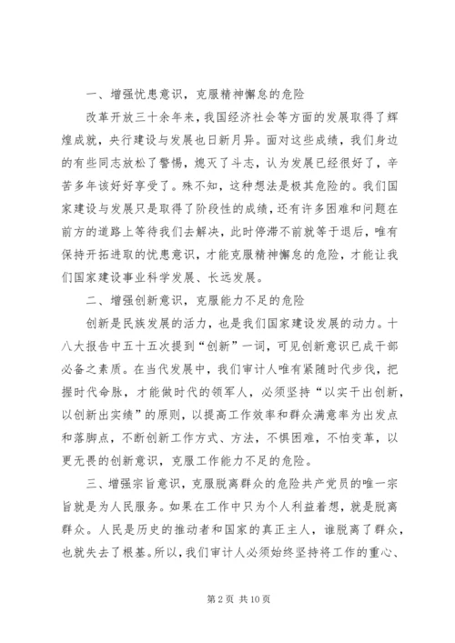 增强四个意识心得体会2篇.docx