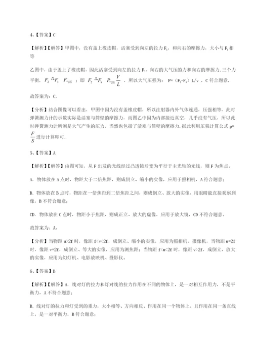 强化训练湖南长沙市铁路一中物理八年级下册期末考试定向测评试题（含详细解析）.docx