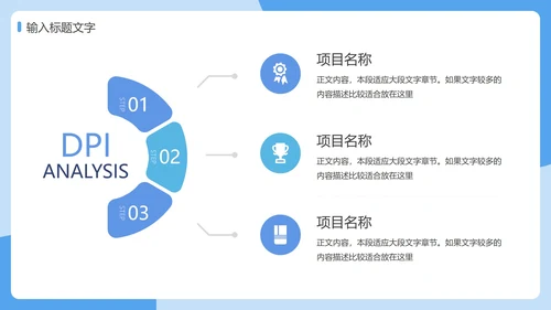 防疫安全知识科普PPT模板