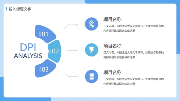 防疫安全知识科普PPT模板