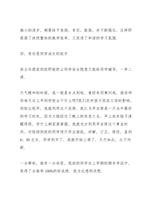 初一期中颁奖大会教师代表发言稿5篇.docx