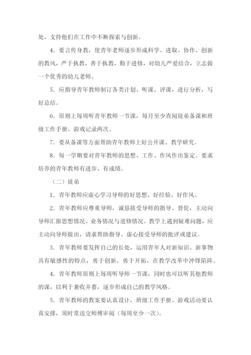 青蓝工程师徒结对帮扶工作计划.docx