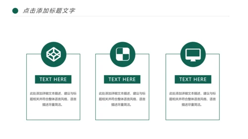 国家电网电力局供电公司述职报告动态PPT模板