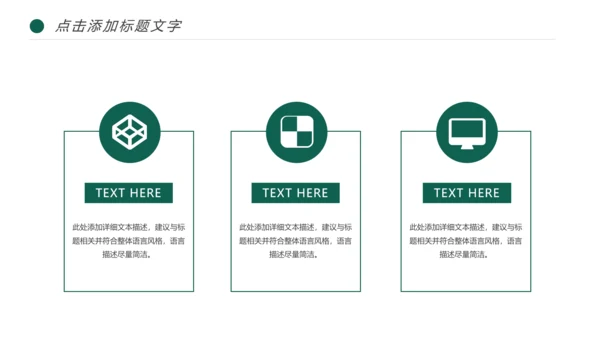 国家电网电力局供电公司述职报告动态PPT模板