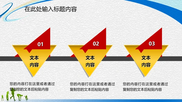 体育运动竞技比赛文体协会动态PPT模板