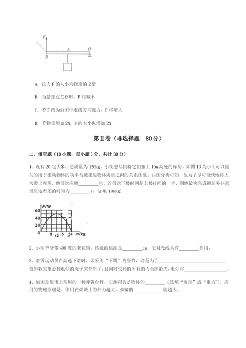 强化训练北京市西城区育才学校物理八年级下册期末考试专项训练A卷（附答案详解）.docx