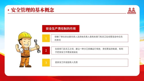 蓝色清新安全管理安全培训不放松生产管理有保障安全培训ppt